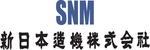 新日本造機株式会社