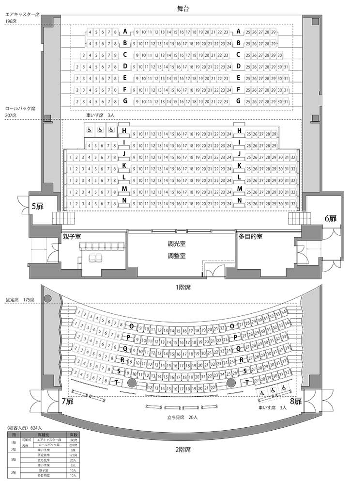 各種図面 | ご利用の案内 | 新日本造機ホール（呉市民ホール）
